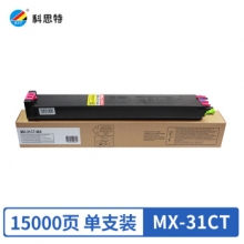 科思特 MX-31CT粉盒 适用夏普复印机MX-2600N 3100N 2601N 3101N 红色 M