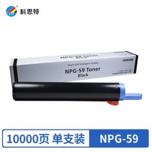 科思特 NPG59粉盒 适用佳能复印机 iR2202DN/N/L iR2204AD/TN/N/L iR2002G/L