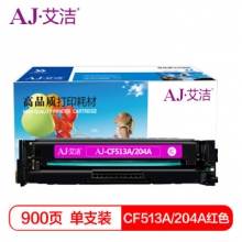 艾洁 CF513A(204A)硒鼓红色 适用惠普HP M154/M180/M181打印机