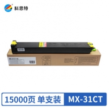 科思特 MX-31CT粉盒 适用夏普复印机MX-2600N 3100N 2601N 3101N 黄色 Y