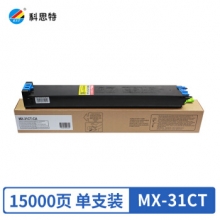 科思特 MX-31CT粉盒 适用夏普复印机MX-2600N 3100N 2601N 3101N 青蓝色 C