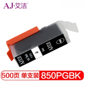 艾洁 佳能CLI-851XLBK墨盒高容量黑色 适用佳能MX928 MG6400 iP7280 iX6880