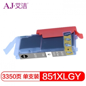 艾洁 佳能CLI-851XLGY墨盒高容量灰色 适用佳能MX928 MG6400 iP7280 iX6880
