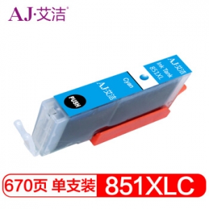 艾洁 佳能CLI-851XLC墨盒高容量蓝色 适用佳能MX928 MG6400 iP7280 iX6880
