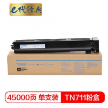 e代经典 美能达TN711粉盒黑色 适用柯美Bizhub C654 754 654E 754E复印机碳粉墨粉