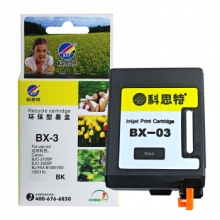科思特BX-03墨盒 适用佳能打印机BJC-210SP 255SP B100 150 155 Canon 黑色BK