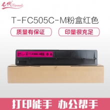 e代经典 T-FC505C-M粉盒红色 适用东芝2000AC 2500 3005 4505AC碳粉