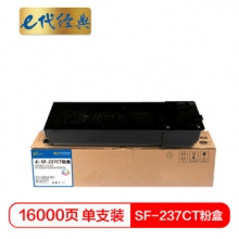 e代经典 夏普SF-237CT高容量粉盒 适用夏普SF-237CT/238CT粉盒 SF-S201SV/S201NV/S261N碳粉盒