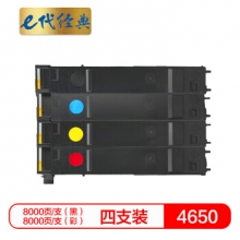 e代经典 美能达4650粉盒四色套装黑蓝黄红 适用美能达C4650 C4600 C4690 C4695 碳粉盒