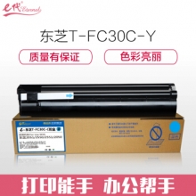 e代经典 T-FC30C粉盒蓝色 适用东芝TOSHIBA 2051c/2551c/2050c/2550c