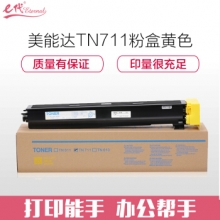 e代经典 美能达TN711粉盒黄色 适用柯美Bizhub C654 754 654E 754E复印机碳粉墨粉