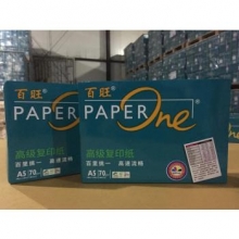 绿百旺  A5-70克    高白复印纸 1箱10包，每包500页