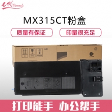 e代经典 MX-315CT粉盒适用夏普MX-M2658/3158/3558复印机