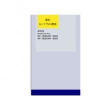 艾洁 爱普生 T7534  墨盒黄色 适用WF6093 6593 8093 WF8593打印机墨盒