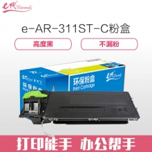 e代经典 夏普AR-311ST-C粉盒 适用AR275/256L/316L/M276/M258/M318打印机