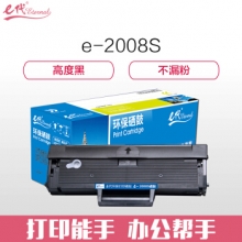 e代经典 2008s硒鼓 适用东芝STUDIO 2008S 2008F DP-2008F打印一体机DP2008F墨粉盒