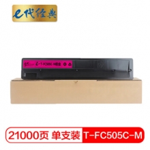 e代经典 T-FC505C-M粉盒红色 适用东芝2000AC 2500 3005 4505AC碳粉