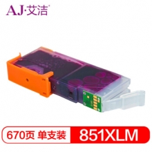 艾洁 佳能CLI-851XLM墨盒高容量红色 适用佳能MX928 MG6400 iP7280 iX6880
