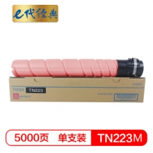 e代经典 美能达TN223M粉盒红色 适用柯尼卡美能达 C226 C266 震旦 ADC225碳粉盒