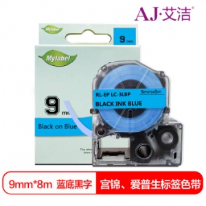 艾洁 爱普生 9mm蓝底黑字标签色带 适用EPSON LW300;LW400;LW700;LW600P;LW1000P LK-3LBP