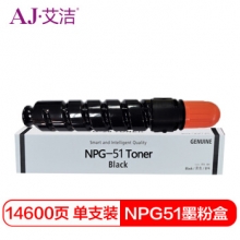 艾洁 NPG-51墨粉盒加黑版 高容量墨粉筒 适用佳能Canon iR2520 2520i 2525 2525i 2530 2530i