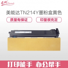 e代经典 美能达TN214Y墨粉盒黄色 适用柯尼卡Bizhub C210 C200 C353 C253 C7720 C7721碳粉