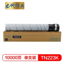 e代经典 美能达TN223K墨粉盒黑色 适用柯尼卡美能达 C226 C266  震旦ADC225  碳粉盒