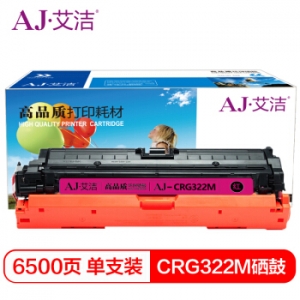 艾洁 佳能CRG322M硒鼓红色商务版 适用于佳能LBP9100C 9500C 9600C CRG322 打印机