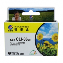 科思特CLI-36 墨盒 适用佳能喷墨打印机 CANON IP100 彩色3C