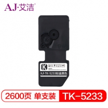 艾洁 TK5233墨粉盒黑色商务版 适用京瓷KYOCERA P5021cdn P5021cdw