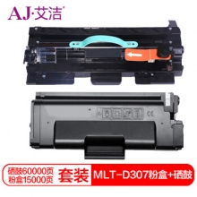艾洁 三星  MLTD307 粉盒+硒鼓套装加黑版  适用三星MLTD307硒鼓粉盒 ML4510 4510ND ML5015打印机