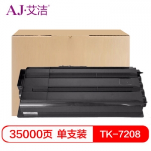 艾洁 TK-7208墨粉盒 适用京瓷TASKalfa 3510i黑色