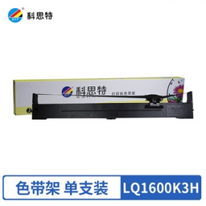 科思特 LQ-1600KIIIH 色带架 适用EPSON LQ1600K3H LQ2090 FX 2190 LQ136KW