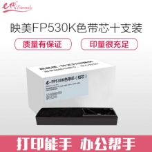 e代经典 映美FP530K色带芯十支装 适用映美JMR101 FP 530K 500K 530K+ 530KII 580K 580KII打印机色带