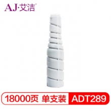 艾洁 震旦 ADT289 粉盒 适用于AURORA震旦ADT289