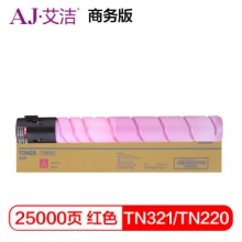 艾洁 美能达 TN321/TN220  /TN221粉盒红色商务版 适用柯美C364;C284;C224;C7822;C7828 C221S  C281 C227打印机