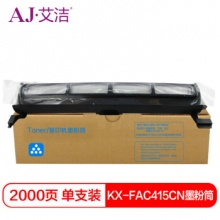 艾洁 松下 KX-FAC415CN 粉筒 高品质墨粉筒 适用 松下Panasonic KX-MB2003 2008 2038 2033