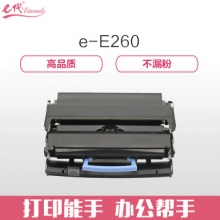 e代经典 E260硒鼓+粉盒套装 适用利盟Lexmark E260 360dnd E460dn dw E462dtn
