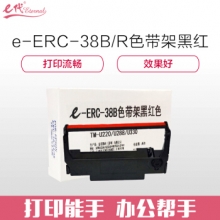 e代经典 ERC-38B/R色带架黑红 适用爱普生TM-U220/U288/U330针式小票打印机色带架（含芯）