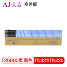 艾洁 美能达 TN321/TN220  /TN221粉盒蓝色商务版 适用柯美C364;C284;C224;C7822;C7828 C221S  C281打印机