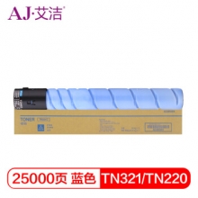 艾洁  美能达 TN321/TN220 /TN221粉盒蓝色 适用柯美C364;C284;C224;C7822;C7828 C221S  C281 C227打印机