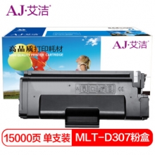 艾洁  MLTD307  粉盒加黑版 适用三星MLTD307硒鼓粉盒 ML-4510 4510ND ML5015打印机