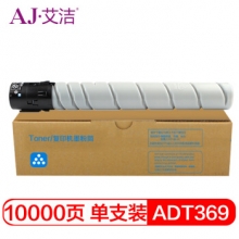 艾洁 震旦 ADT-369  粉盒 粉筒 适用震旦AD289s 369s系列机型碳粉