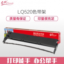 e代经典 LQ520色带架 适用爱普生LQ300KH;LQ310K;LQ520K;LX310;S015634针式打印机