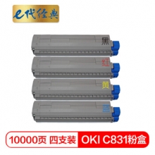 e代经典 OKI C831粉盒四色套装黑蓝黄红各一支 适用OKI C811DN OKI C831DN墨粉盒