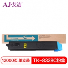 艾洁 TK-8328C粉盒蓝色 适用京瓷kyocera TK-8328墨粉盒Taskalfa2551ci