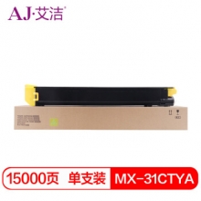 艾洁 MX-31CTYA粉盒黄色 适用夏普MX-2600N 3100N 4101N 5001N 2601N 3101N