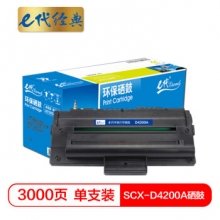 e代经典 SCX-D4200A硒鼓NT-P4200CNS 适用Samsung三星SCX-4200/SCX4200激光打印机