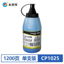 科思特 1025 (35G) 碳粉 适用惠普 CP1025/CP1025NW CANON LBP7010C/7018C（NEW） 青色 网络版