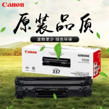 佳能（Canon）CRG-337硒鼓 适用MF226dn/229dw/243d/246dn/249DW  黑色